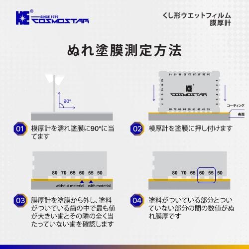 Cosmostar Wet Film Thickness Gauge, 1-80mm Aluminum, Coating Thickness Measurement Tool for Paint, Resin, Varnish, and Gel Coat