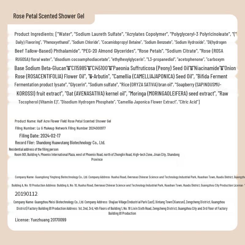 Ban Mu Hua Tian Rose Petal Scented Shower Gel