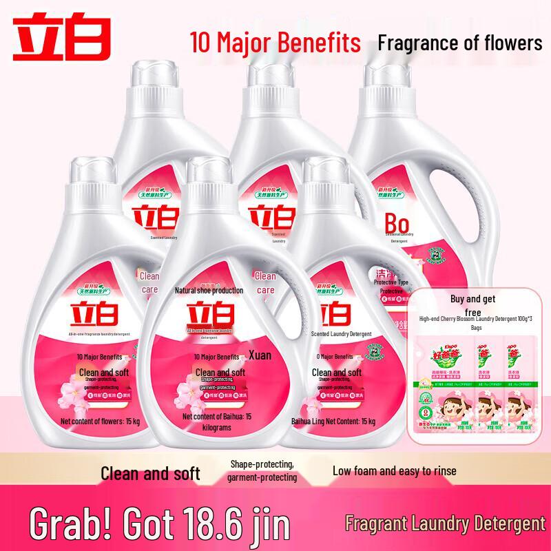 Liby All-Effect Fragrant Laundry Detergent 9kg Value Pack