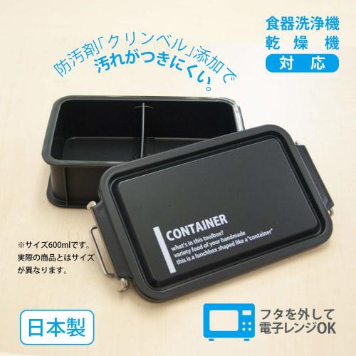 OSK Lunch Chime Bento Box, 750ml, Black, with Dividers, Made in Japan, Dishwasher and Microwave Safe, Antibacterial, Stain-Resistant, Two-Point Lockin