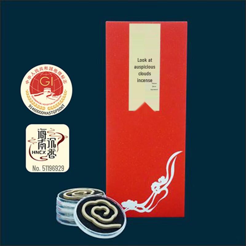 Nada Agarwood Auspicious Cloud Incense Gift Box