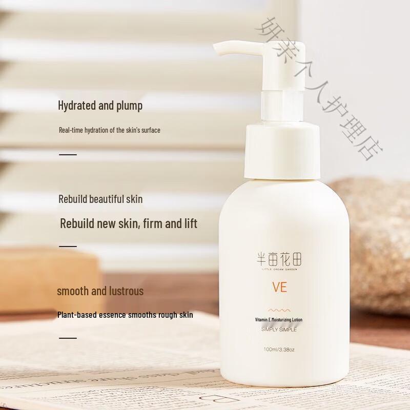 BMHT Vitamin E Feuchtigkeitsspendende Körperlotion