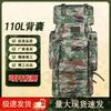 Xunye 110L Camouflage Tactical Mountaineering Backpack