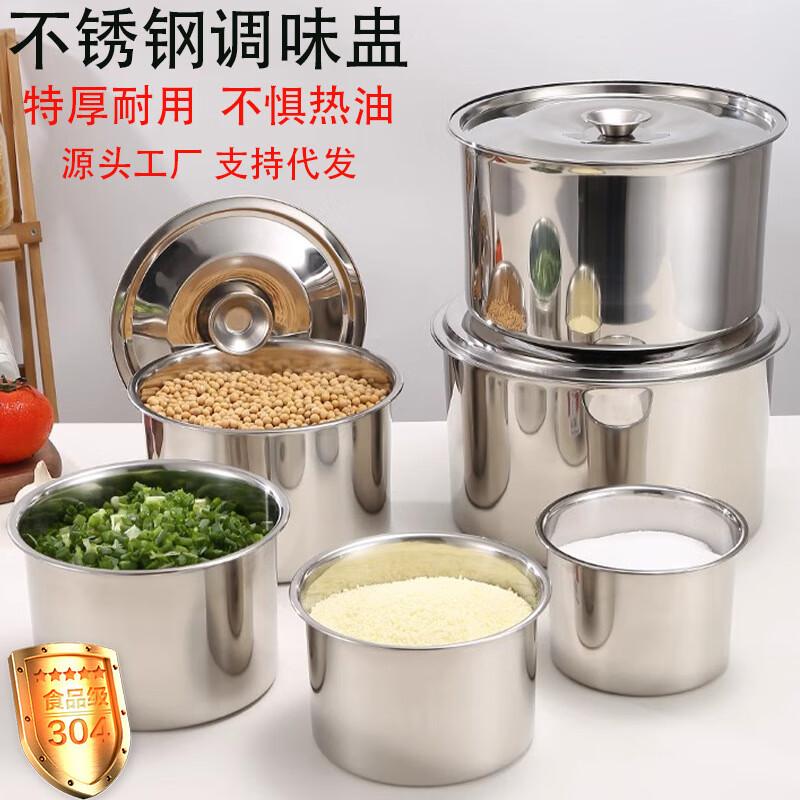 Aileyu 16cm Stainless Steel Seasoning Jar