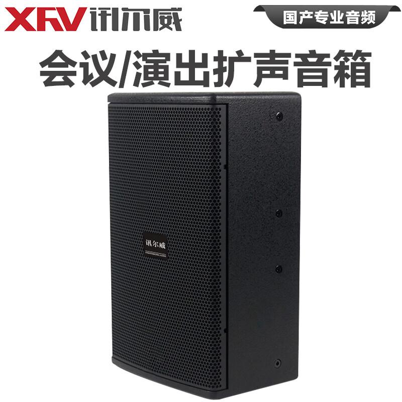 Xun Er Wei Professional Full-Range Stage Speaker (CN Version)