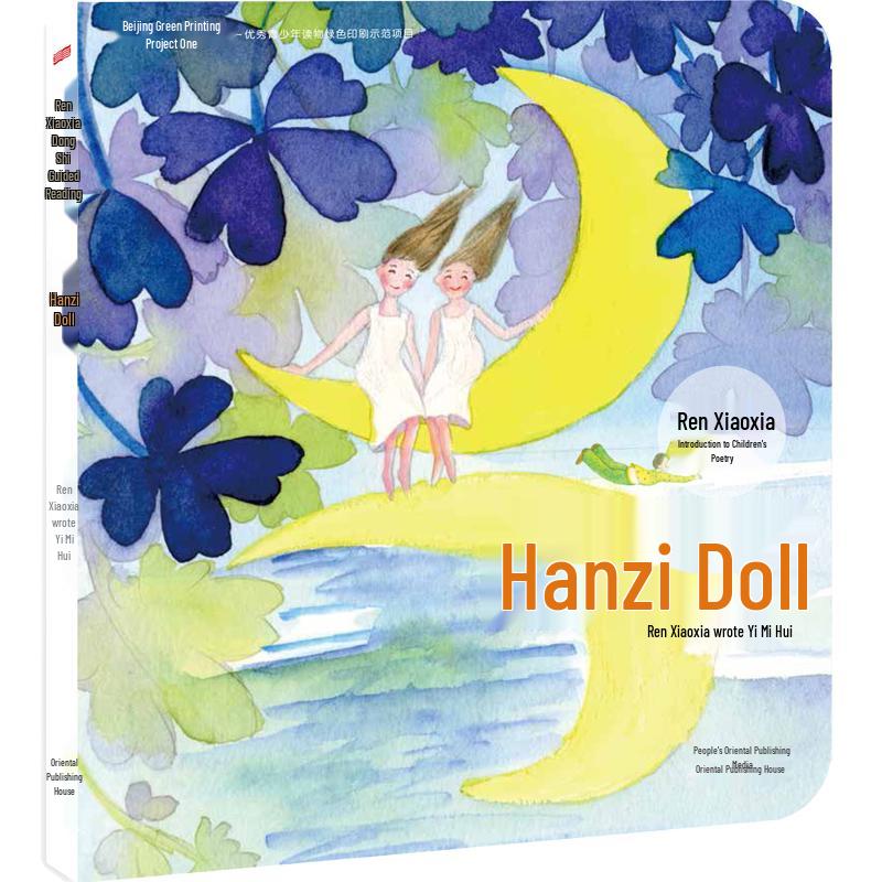 Children s Chinese Prose Poetry Books