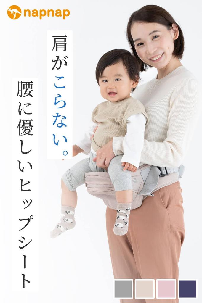 Napnap Tran Baby Folding Hip 20kg Base for Heat and Heatstroke Prevention Carrier, Seat, Capacity, Only, Carrying, Protection, (Melange Gray)