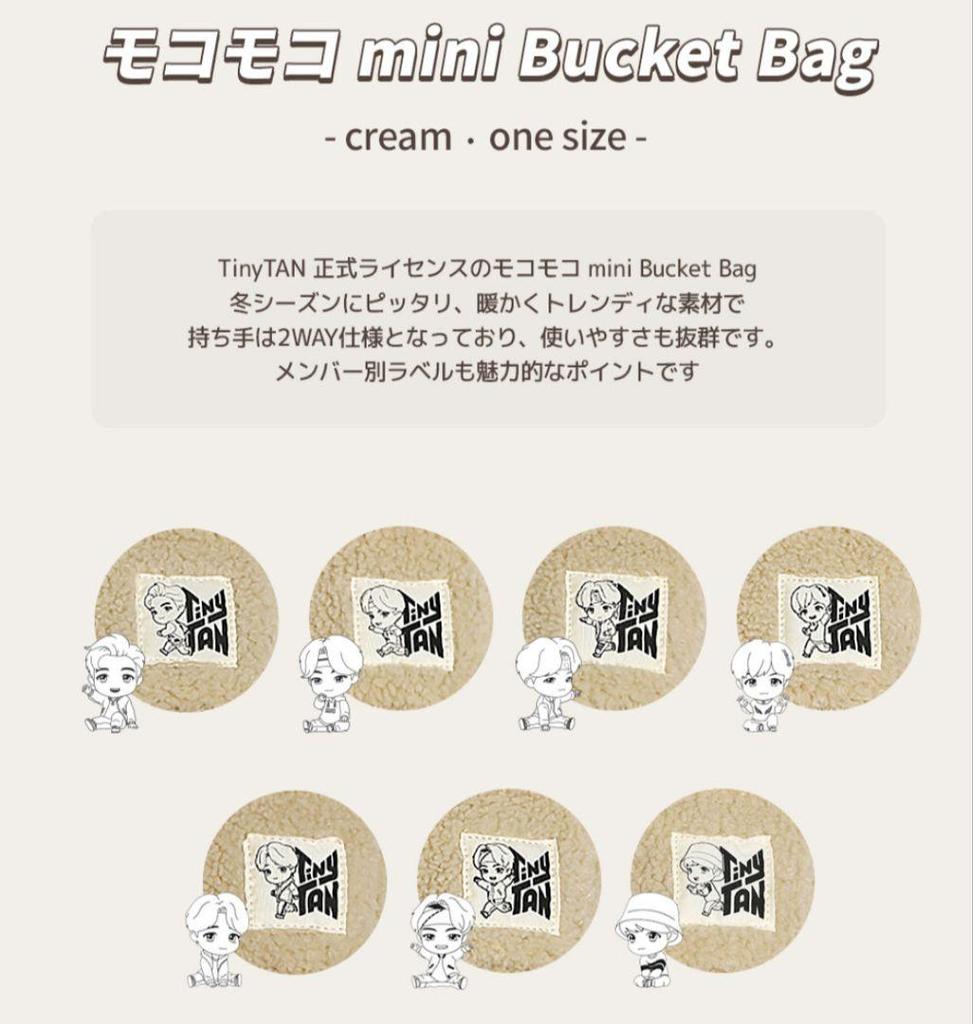 [USED] Official BTS Tiny TAN JIMIN 2-way Bucket Bag