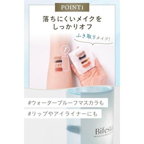Bifesta Micellar Eye Makeup Remover Large Size Point Cleansing 280ml