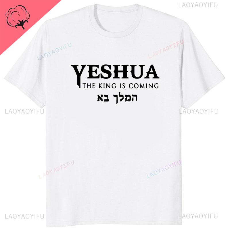 Yeshua Hebrew Name Of Jesus Christian Messianic ONeck Letters T Shirt Unisex Casual Graphic Tees Cotton Tops Camiseta Hombre