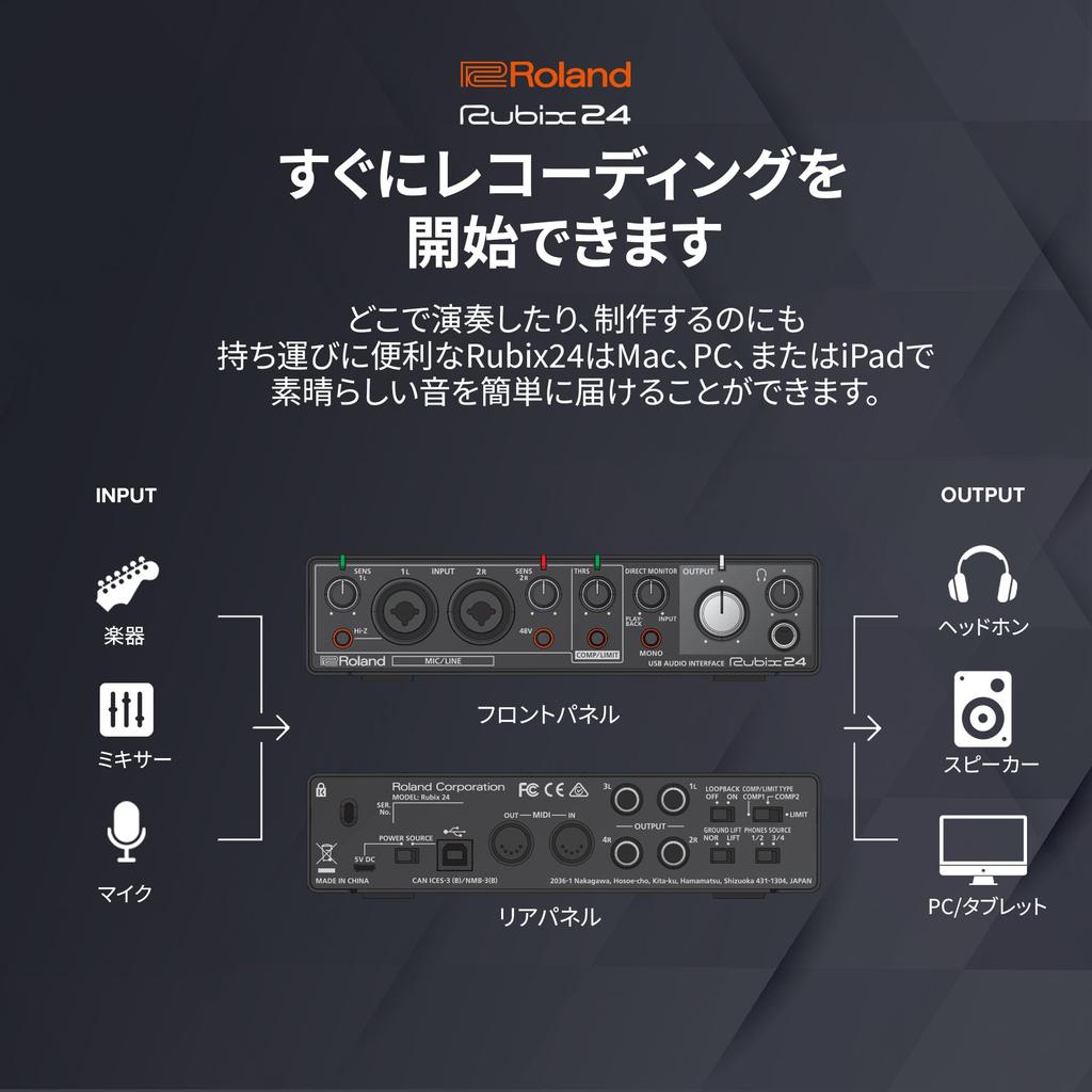 Roland USB Audio Interface Rubix24