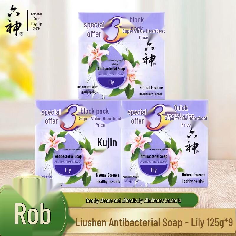 Liu Shen Antibacterial Soap Bar