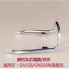 GN125 GN250 Motorcycle Retro Modified Tail Wing Handle Shelf Armrest Tail Frame