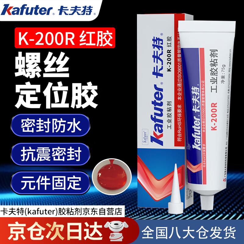 Kafuli Industrial Electronic Adhesive & Sealant