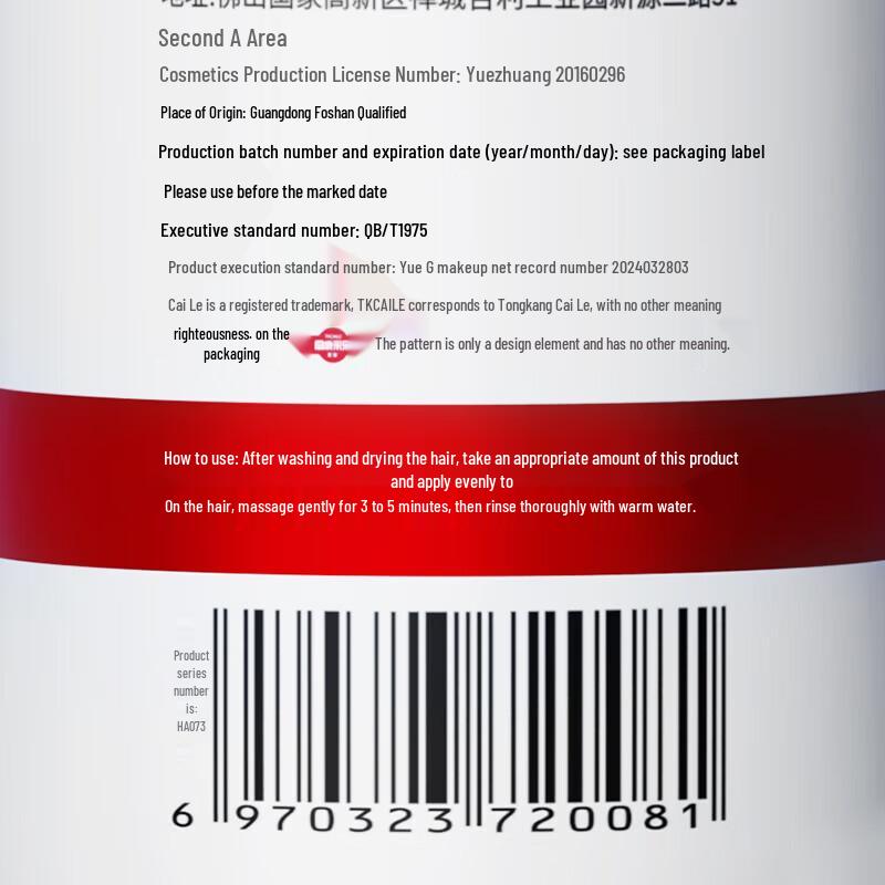 Caile Selenium Sulfide Anti-Dandruff Shampoo