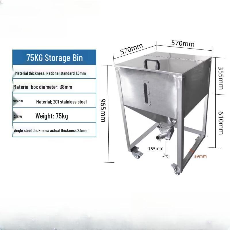 75KG Square 201 Stainless Steel Storage Hopper CN plug (adapter included)