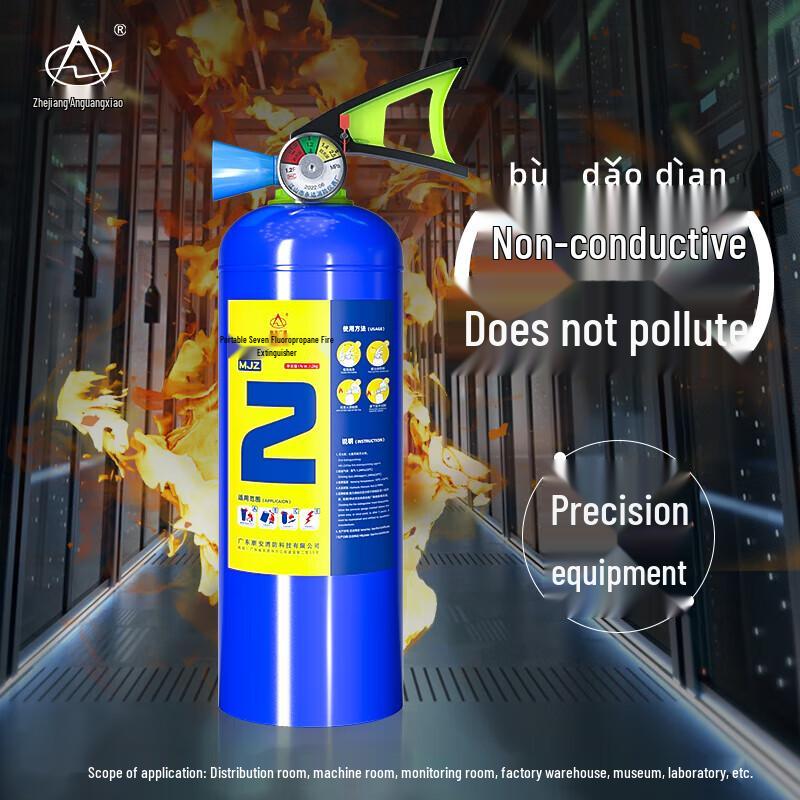 Zhe an Guangxiao Clean Agent Fire Extinguishers