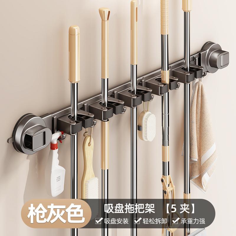 Suction Cup, Mop, Wall Hanging Clip, No Punching, Bathroom Wall Fixed Rack, Toilet Storage Artifact