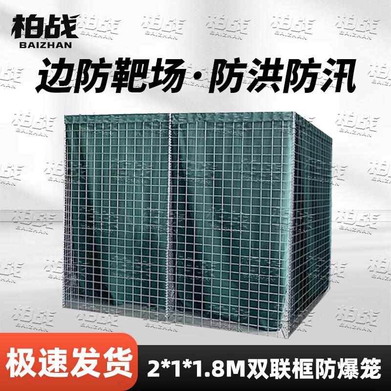 Galvanized Metal Defensive Barrier & Flood Control Cage