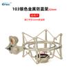 Professional Mic Microphone Metal Shock Mount for Professional Microphones, Suitable for U87,TLM102,103,107;KMS105,M147,149