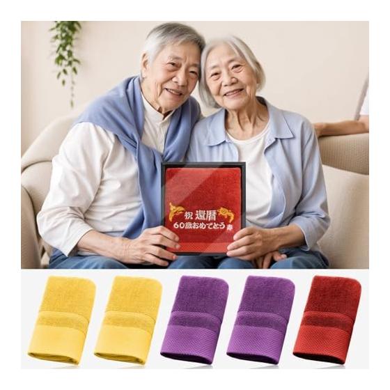 60th Birthday Red Towel - Kanji & Crane/Turtle Embroidery - 100% Cotton - Gift for Grandparents, Parents, Boss, Friends - Longevity Celebration Gift