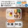 OSK Whole Frozen Lunch Made In Dishwasher and Microwave Simple and Stylish Storage for Elementary School and Adults Box, White, 500ml, Japan, Divided,