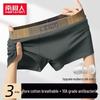 Men's Cotton Antibacterial Boxer Briefs