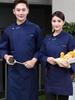 Unisex Fleece-Lined Chef Uniform: Cold-Proof Long Sleeve for Autumn/Winter - Ideal for Restaurants, Catering, Hotel, and Cake Shops.