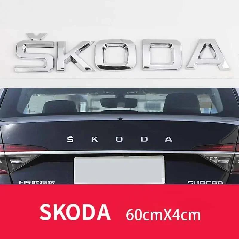 For Skoda FABIA KAMIQ KAROQ KODIAQ OCTAVIA RAPID SUPERB YETI Car Trunk Letters Emblem Logo Sticker Front Rear Badge Accessories aqr888