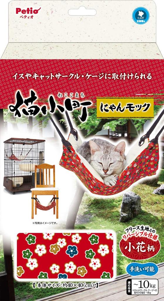 Petio Cat Toy Nekokomachi Nyan Mock Small Flower for Cats