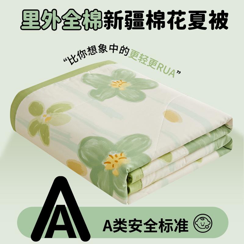 Mei Yun Ge Printed A-class Cotton Summer Quilt