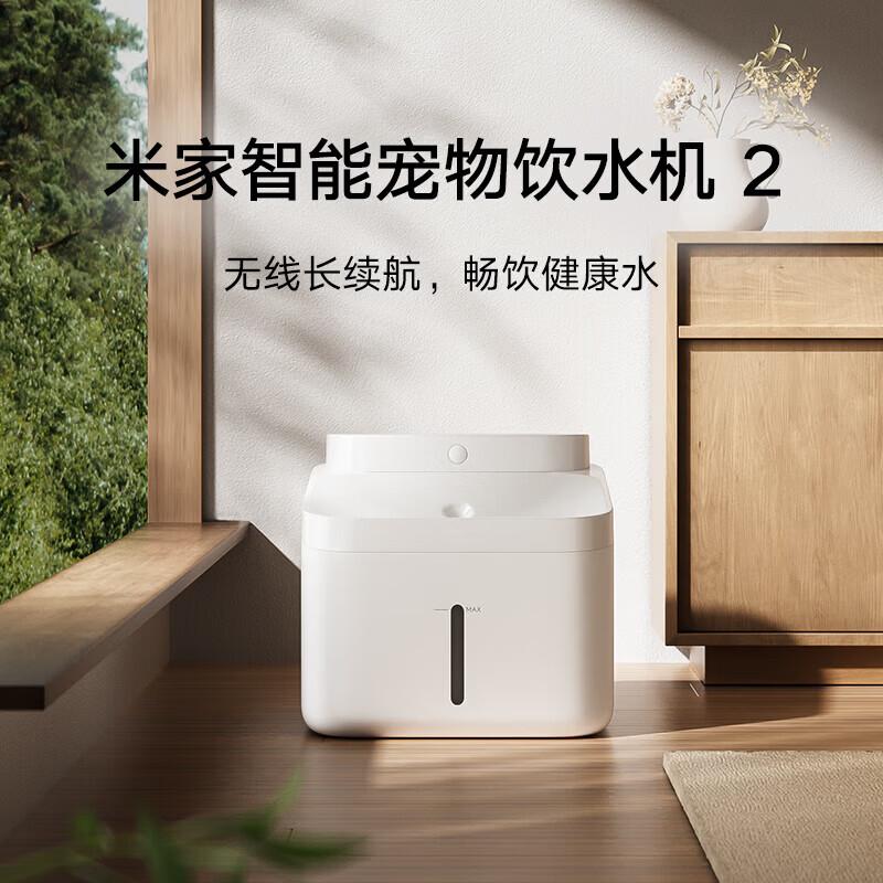 Xiaomi Wireless Smart Pet Water Dispenser 2