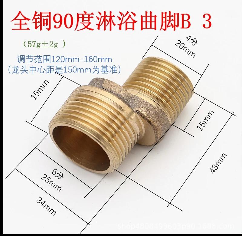 Shower Faucet Curved Foot Fittings Brass Shower Room Pipe Bend Connector Bathroom Elbow Reducing Kitchen Angled Change Joint