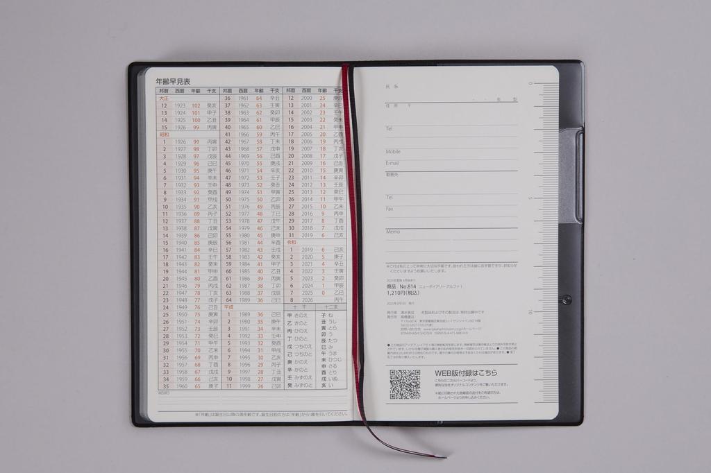 814 New Diary Alpha 1 Takahashi Shoten 2025 Edition April Start Monday Start Weekly Black Notebook Size