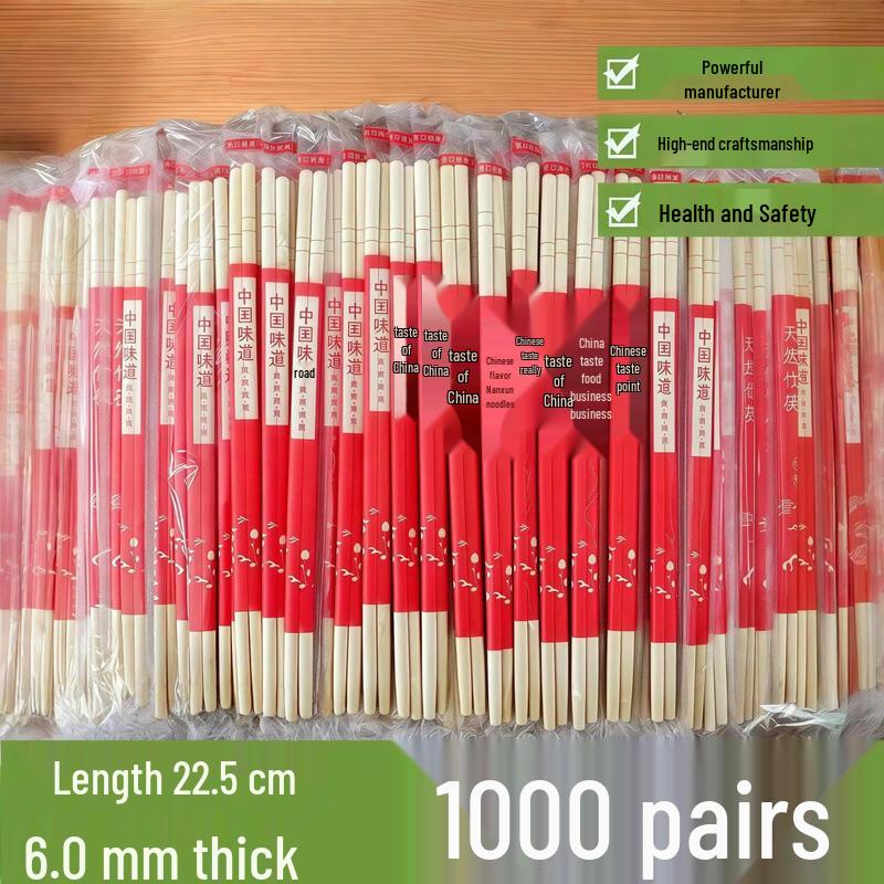 

Individually Wrapped Disposable Bamboo Chopsticks