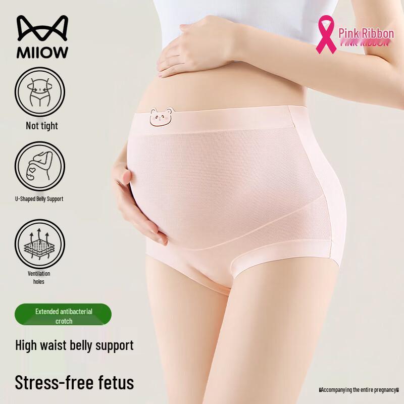 Mao Ren High Waist Ice Silk Seamless Maternity Underwear (3-Pack) XL