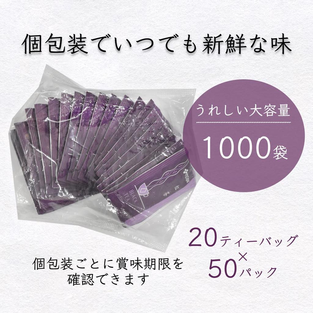 Itoen Schwarztee Teebeutel x 1000 Beutel für den gewerblichen Gebrauch 1,8g