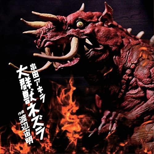 

3SCD-0070 Horde Beast Nezra/Akira Kushida, Soraaki Watanabe, Hero Chorus