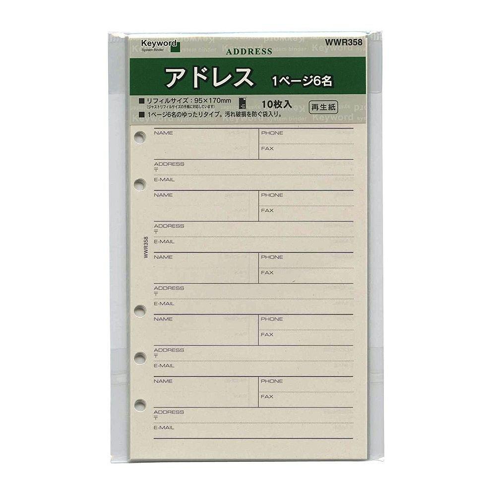 Raymay Fujii Keyword Refill Bible Size Address 1P6 Raymay WWR358 (Bulk purchase) [x5]