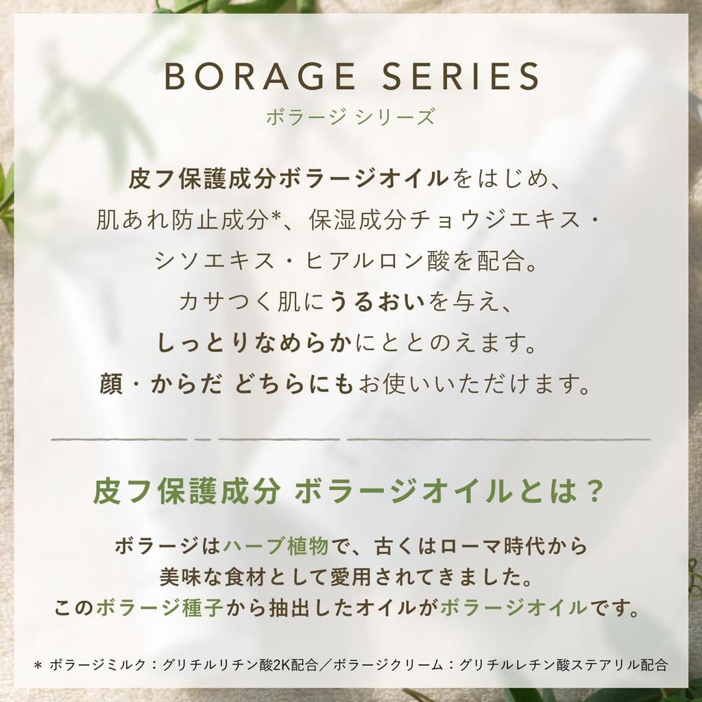 Chifure Boraj Cream 80g Fragrance-Free | Medicated Skincare for Sensitive Skin