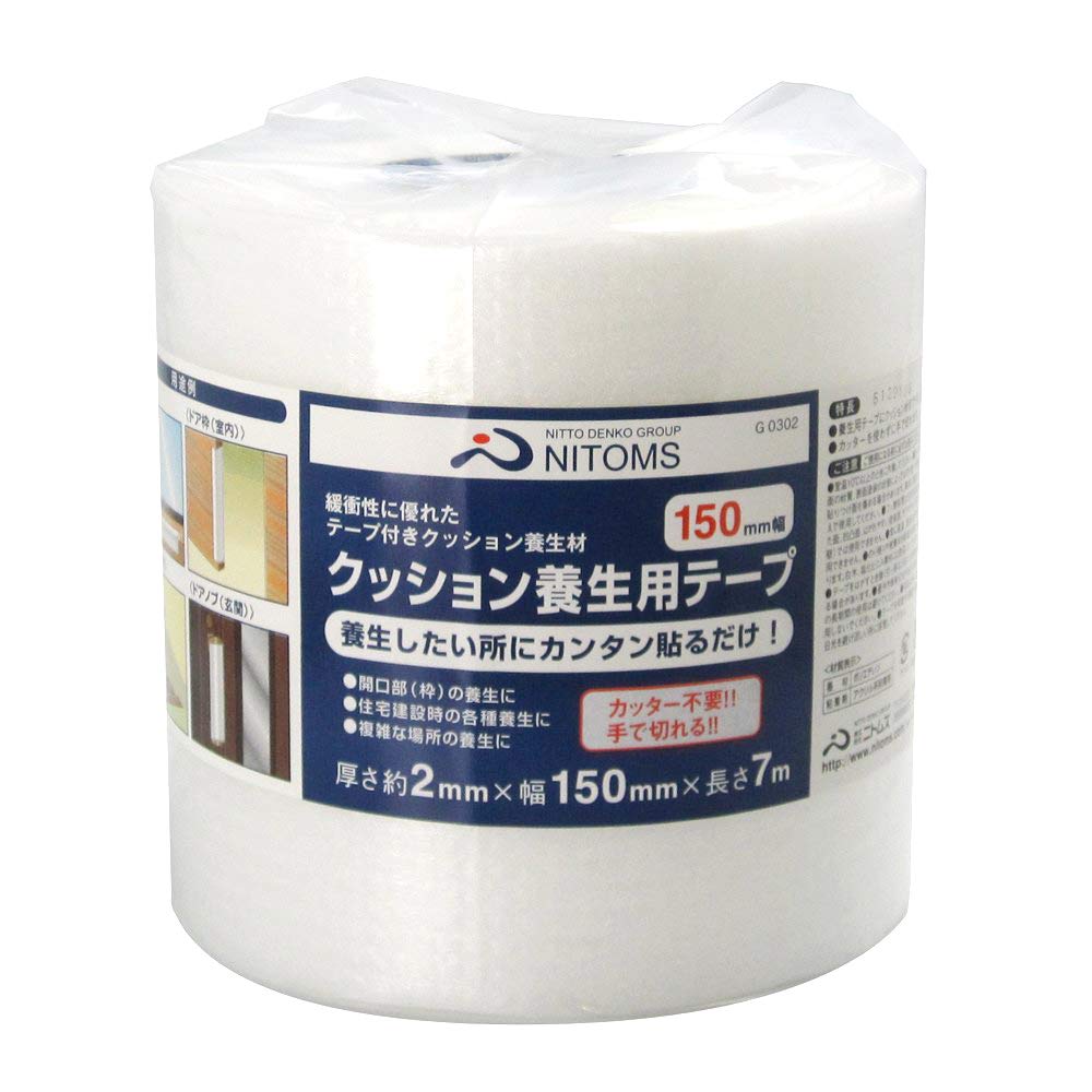 Nitoms Cushion Masking Tape 150, 2mm x 150mm x 7m, G0302