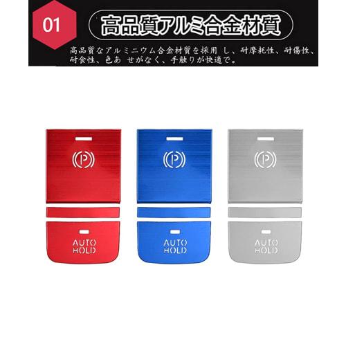 Kakash Nissan Exclusive Aluminum Alloy Electronic Handbrake Button Cover Trim (BRAKE HOLD) Interior Custom Parts Accessories Scratch Prevention Dustpr