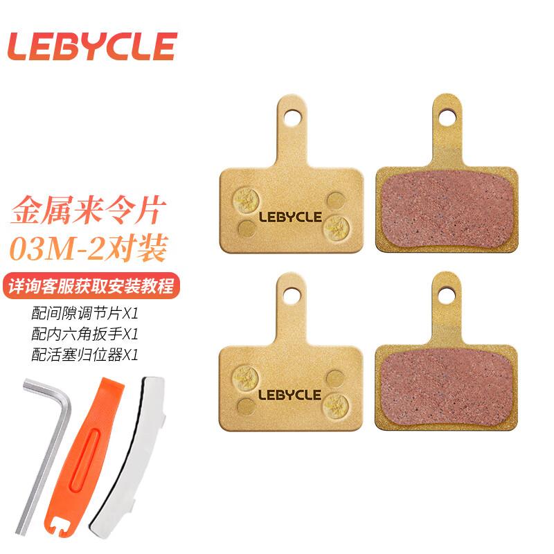 

LEBYCLE Mountain Bike Disc Brake Pads