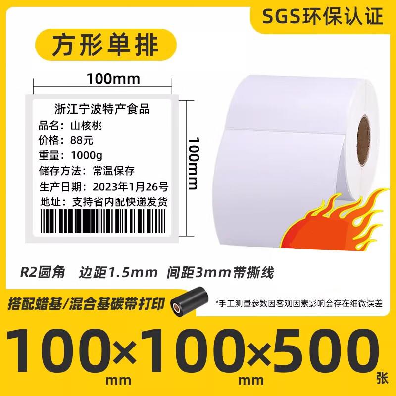 Miaojiayi Coated Self-Adhesive Label Paper
