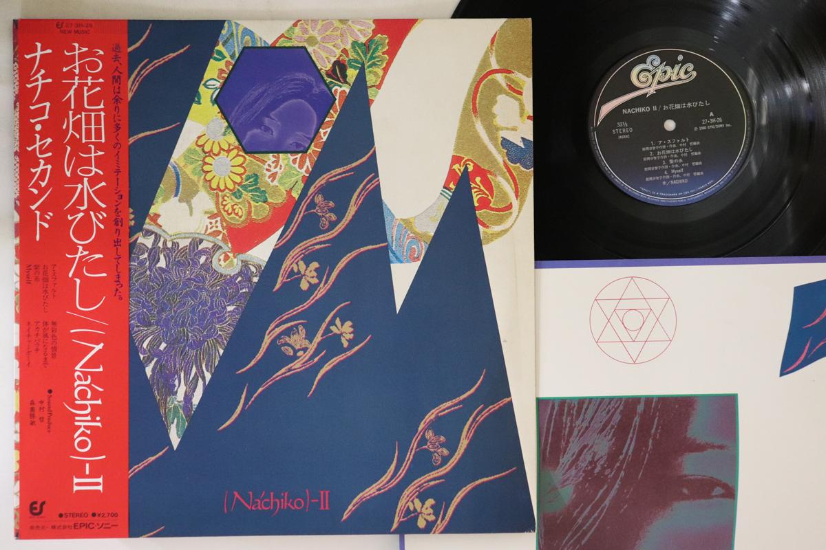

LP Record - Ohanabatake Wa Mizubitashi 273H26 EPIC 1980 Japan Obi Japanese Pop/Rock