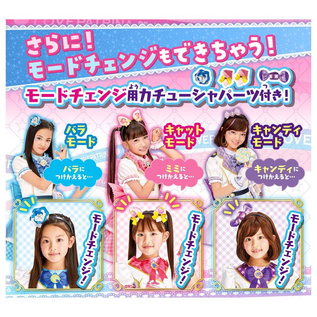 Police x Warrior Lovepat Costume Tsubasa [Takara Tomy] Lovepatrina!