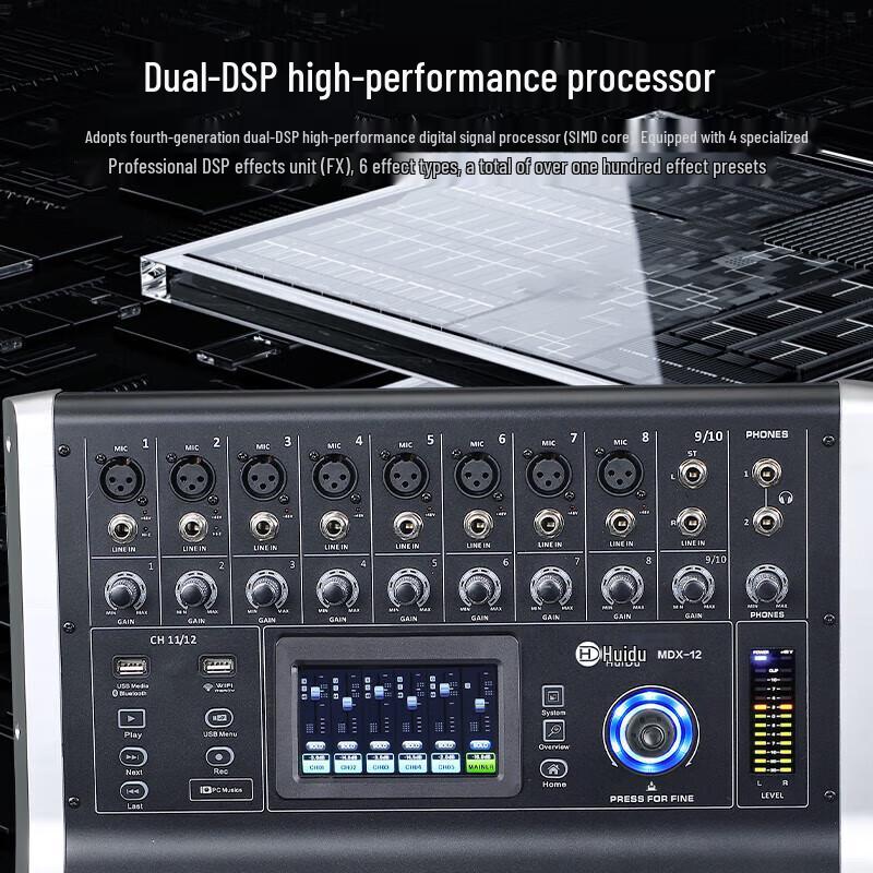 HUIDU MDX-12 Professional Dual DSP Digital Mixer