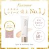 Enamor Makeup Base Light Fit Moisture Base KAJIERI