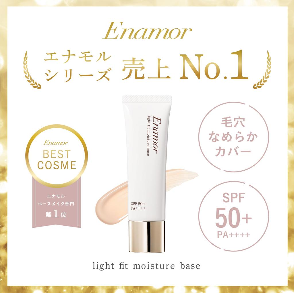 Enamor Makeup Base Light Fit Moisture Base KAJIERI