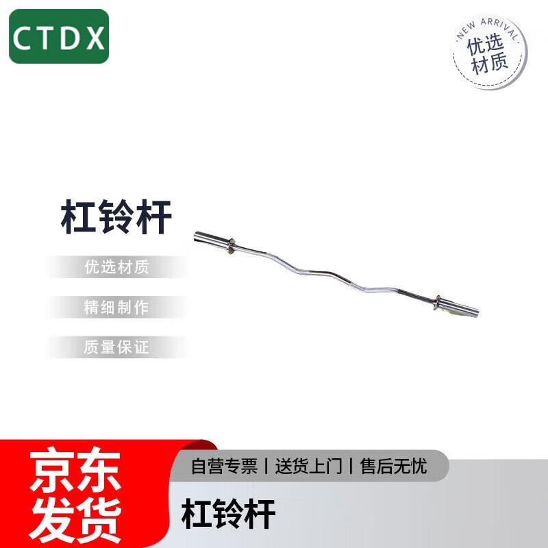 CTDX Olympic Barbell Bar